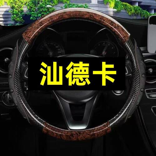 适用汕德卡G7/C7H/G7S专用加宽方向盘套G5/C5HG5SC9H货车四季把套