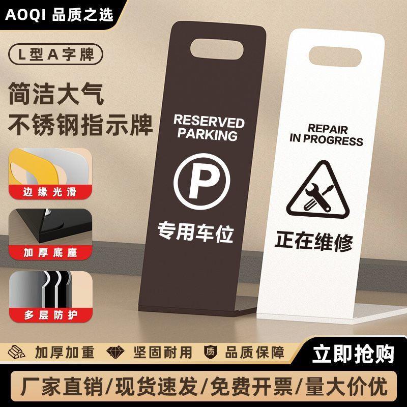 防滑提示牌小心地滑立牌专用车位禁止停车警示牌店面指示牌广告牌
