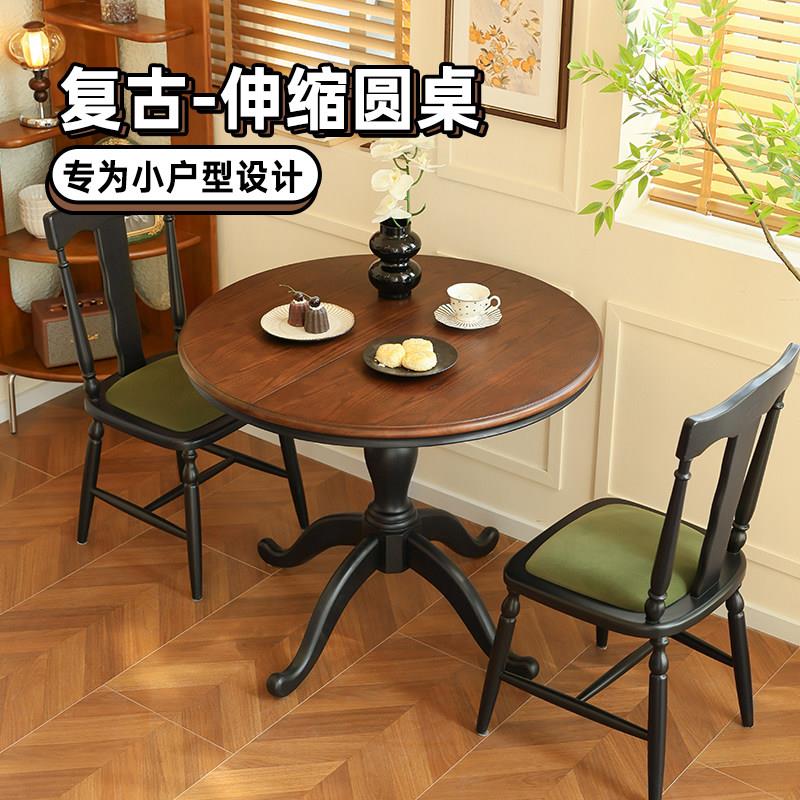 2026新款精致小餐桌折叠靠墙圆桌新型家用桌法式复古实木伸缩餐桌