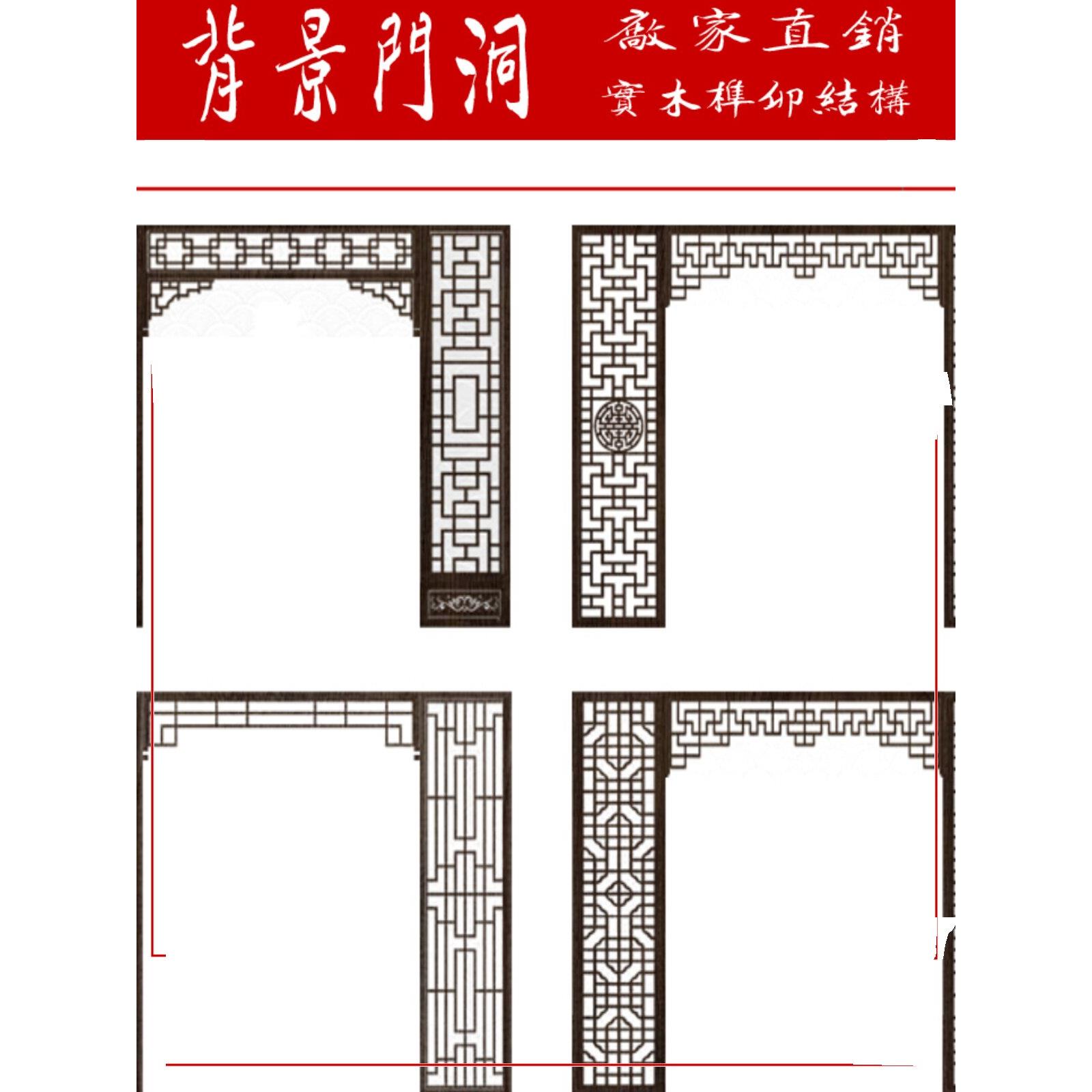 中式彷古门窗实木花格 定做木雕隔断电视背景墙玄关镂空月亮门洞