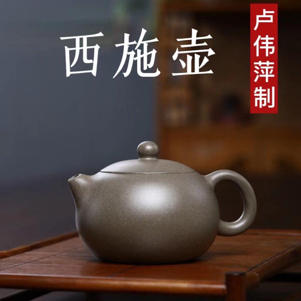 正宗宜兴卢伟萍紫砂壶原矿蟹壳青卡盖西施壶家用功夫茶壶茶具210c