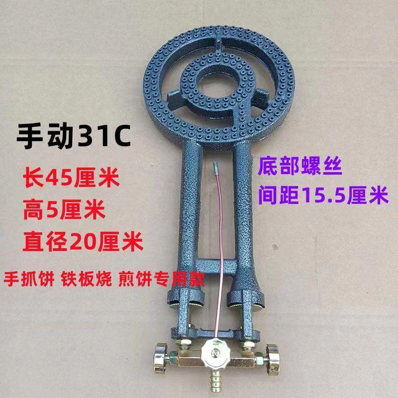 高端铁板烧烤冷面摆摊用中低压猛火灶商用熄火保护铸铁猛火电子炉