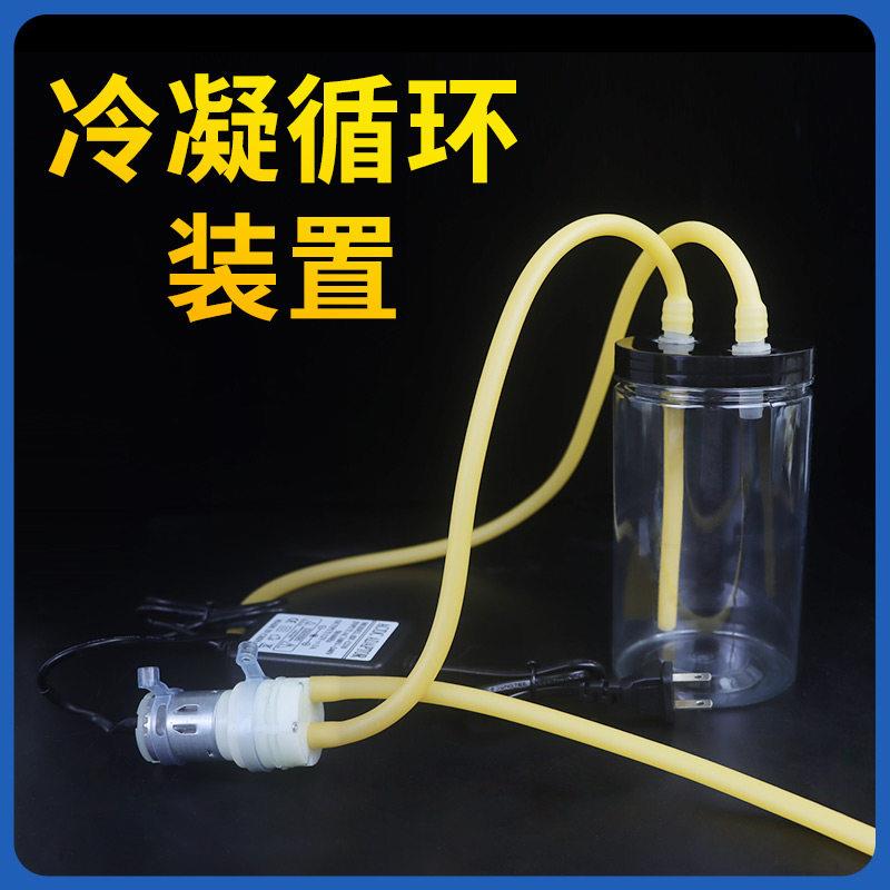 实验室小型蒸馏器蒸馏冷凝管循环装置蒸馏水提取器迷你吸水抽水泵图片