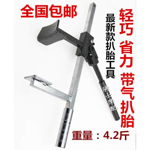 扒胎龙钳真空胎手动拆卸剥离夹压轮胎器电动车机车维修工具