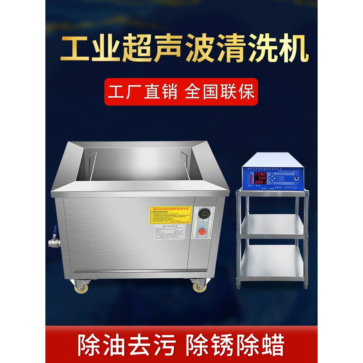 清洗机工业超声波大容量清洗槽实验室超音波清洗器商用清洁机