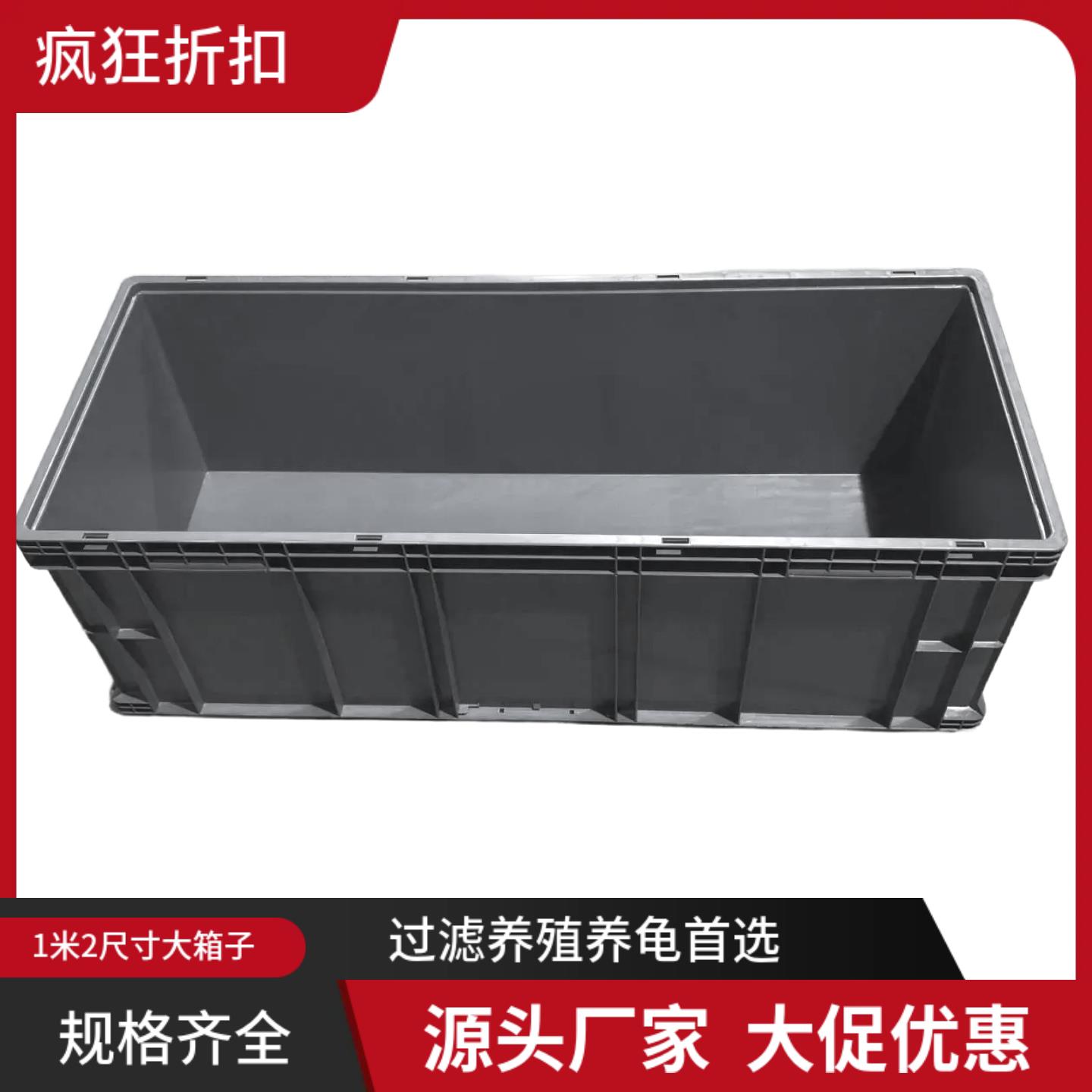 大号长条周转箱长方形过滤箱塑料龟缸物流箱养鱼养乌龟箱养殖胶箱