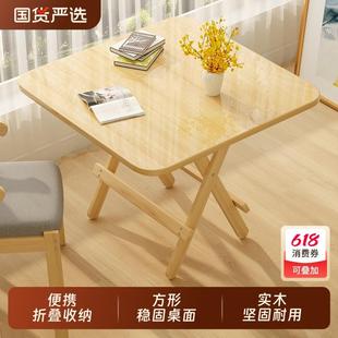 小桌子 可折叠桌子简易出租屋餐桌阳台家用饭桌实木户外摆摊便携式