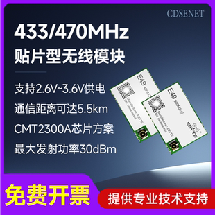 Si4438 Si4432 433 470M无线模块低功耗射频收发CMT2300A替CC1101
