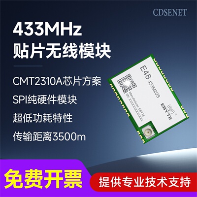 CMT2310A无线数传模块