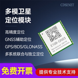 卫星定位导航模块BDS/GPS/GLONASS北斗车载导航GNSS模组AT6558R