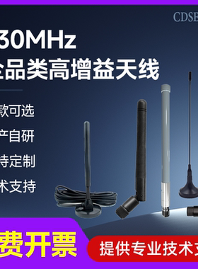 230MHz胶棒/吸盘/玻璃钢天线大功率内螺内针高增益8dbi小辣椒SMA