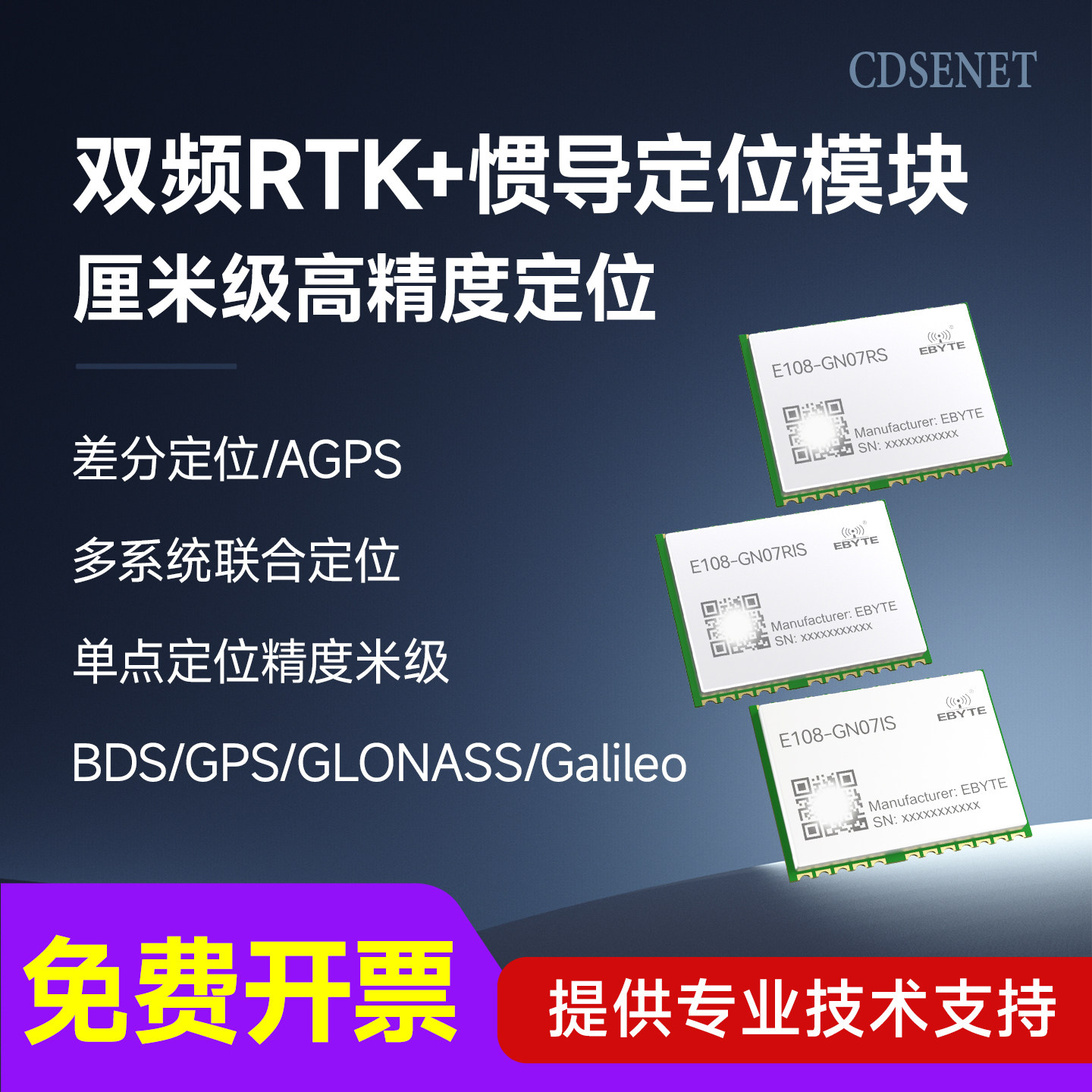 L1/L5双频GPS北斗卫星IMU组合惯导GNSS模组高精度RTK定位导航模块