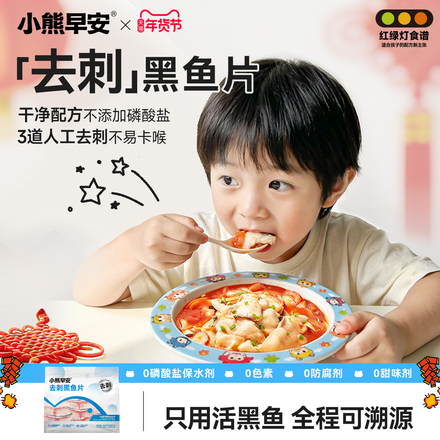 小熊早安儿童黑鱼片去刺活鱼鲜切新鲜半成品鱼片酸菜鱼官方旗舰店,水产肉类/新鲜蔬果/熟食,淡水鱼类,淘宝优惠券,粉丝福利购,淘宝优惠卷