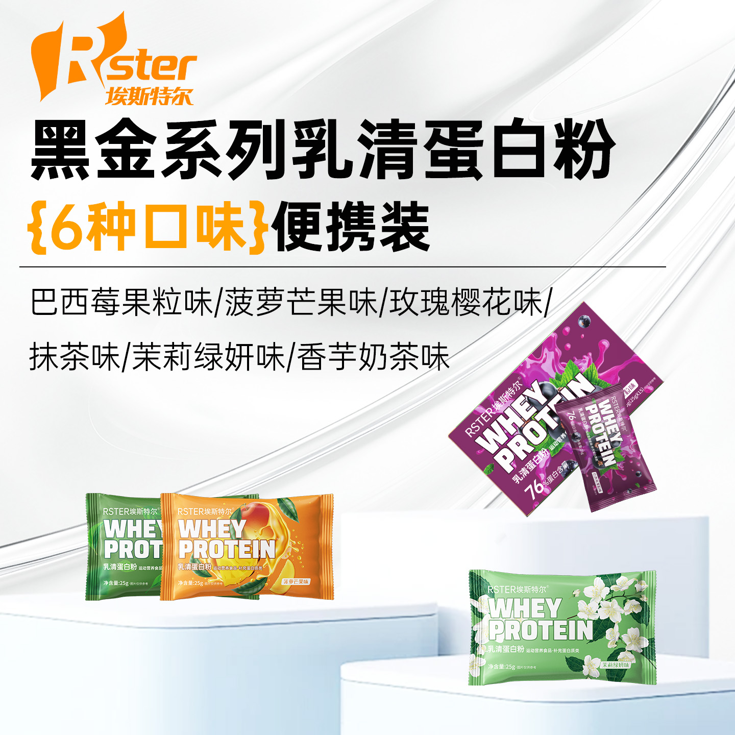 75%蛋白粉便携装增健肌身