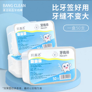 20E牙线便携牙签家用清洁牙缝超细牙线棒1HDD