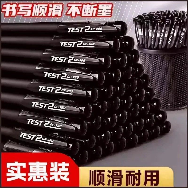 中性笔签字笔黑色磨砂黑碳素学生用水性笔水笔家用办公用文具用品