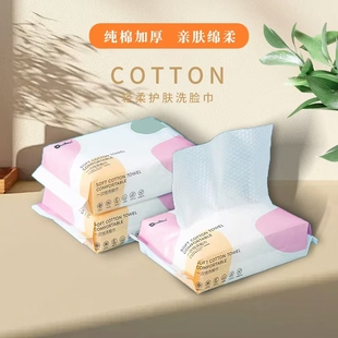 洗脸巾棉柔一次性不掉毛超厚珍珠纹学生婴儿抽取洁面美容院棉柔hf