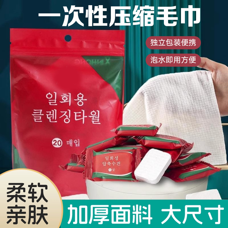 超吸水一次性压缩毛巾