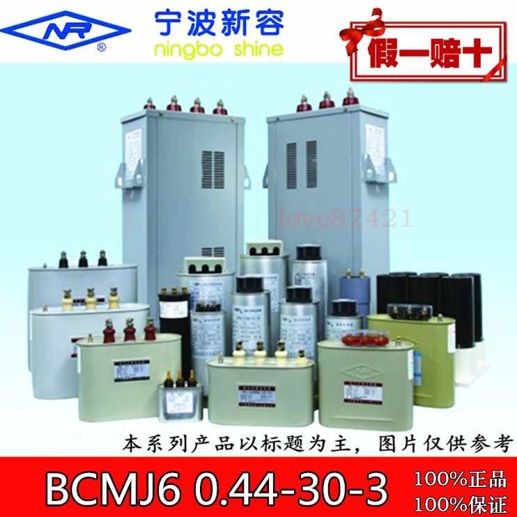 4容 B新电容器4联低压并30- 自愈V -.30KV6J3404CMR0宁波电力 A式