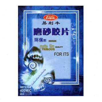 0ICC片A4M磨砂丝材40封面皮塑料胶片丰P   封P磨砂40装订利胶片易
