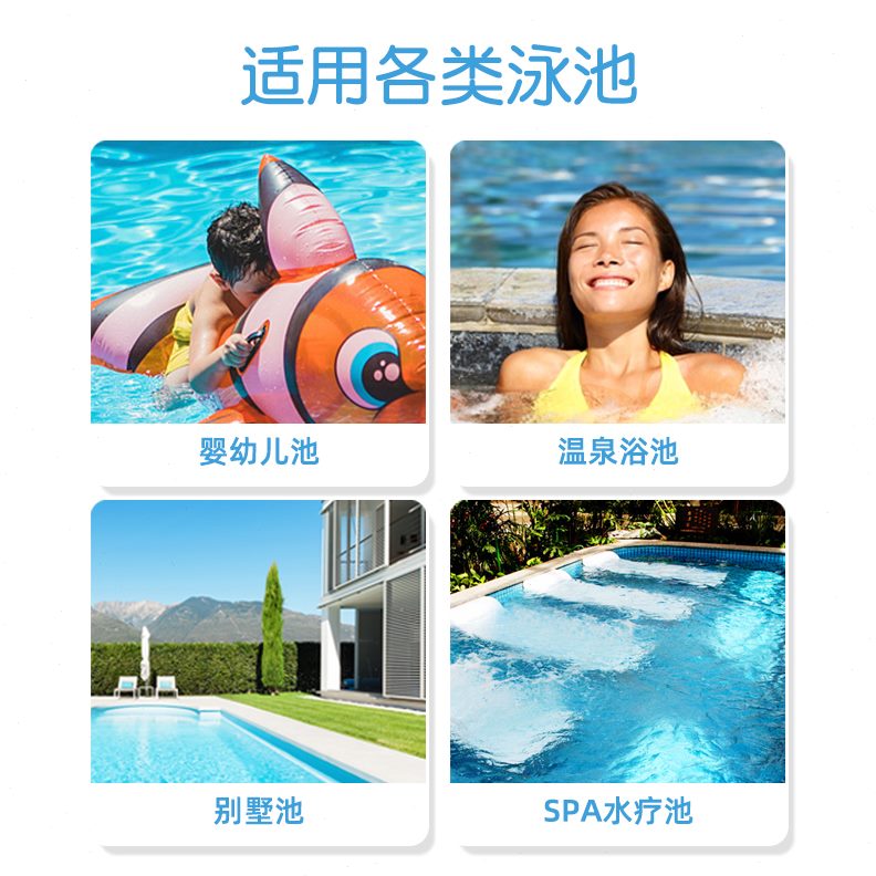 A清洁泳水疗除h管清htSP清洗剂管道池家除垢剂路游泳池油清水水管