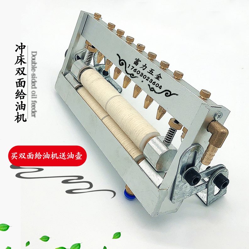 可调油刷给机油涂油双面压滴自动冲冲床机机材料润滑油器试滴油机