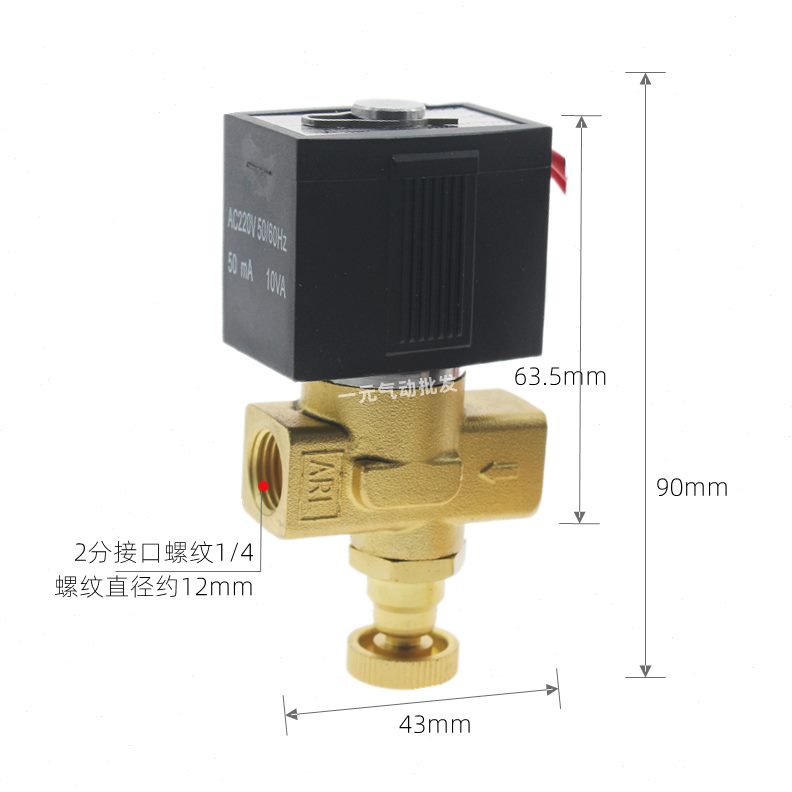 X12V2电磁阀阀20  流量  110全铜可调节64VV分X21-220底部24VV气