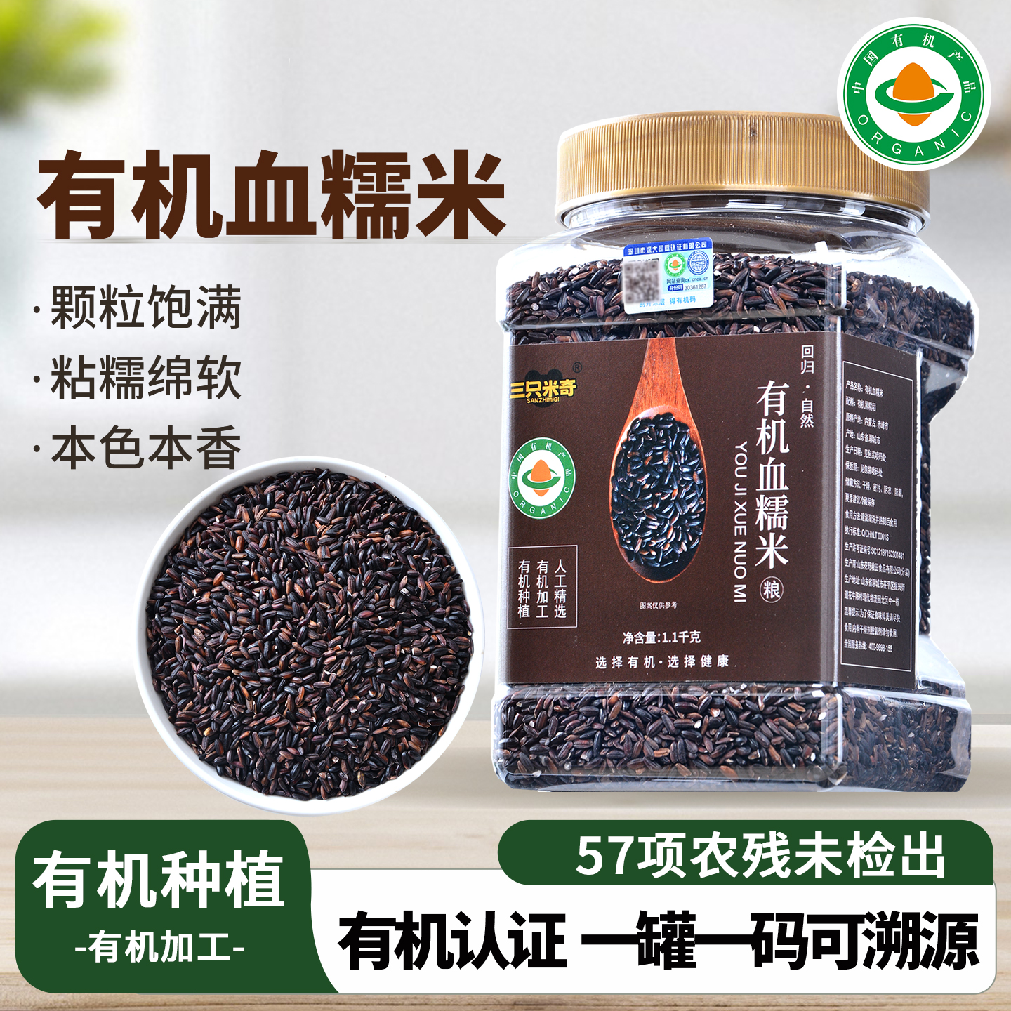 东北有机新鲜血糯米1.1kg