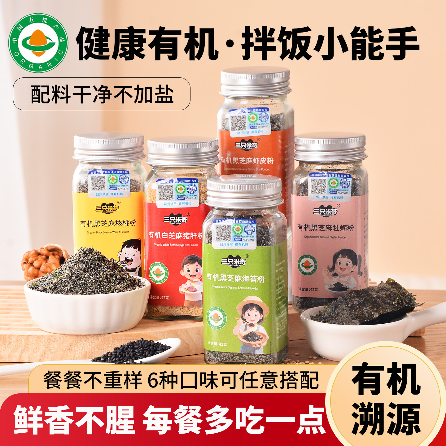 有机黑芝麻核桃粉海苔粉牡蛎粉虾皮粉白芝麻猪肝粉黑芝麻粉芝麻盐,咖啡/麦片/冲饮,芝麻粉,淘宝优惠券,粉丝福利购,淘宝优惠卷