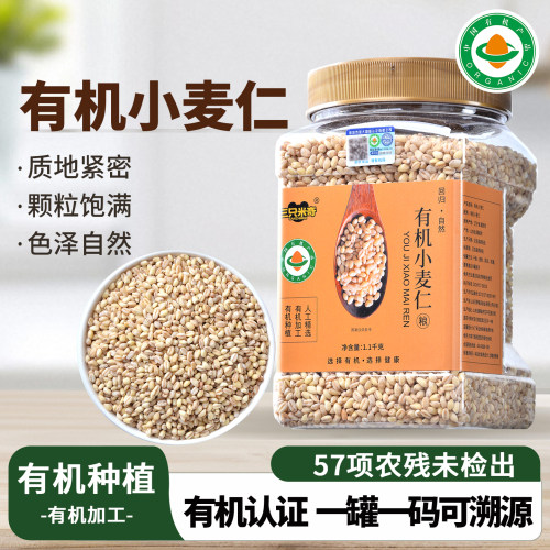 东北有机新鲜小麦仁米1.1kg