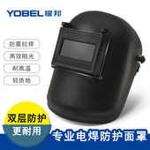 配安全帽式 电焊面罩头戴焊工高空作业专用氩弧焊隔热劳保防护面罩