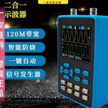 适用数字示波器万用表信号发生器二合一双通道Q小型便携式汽车维