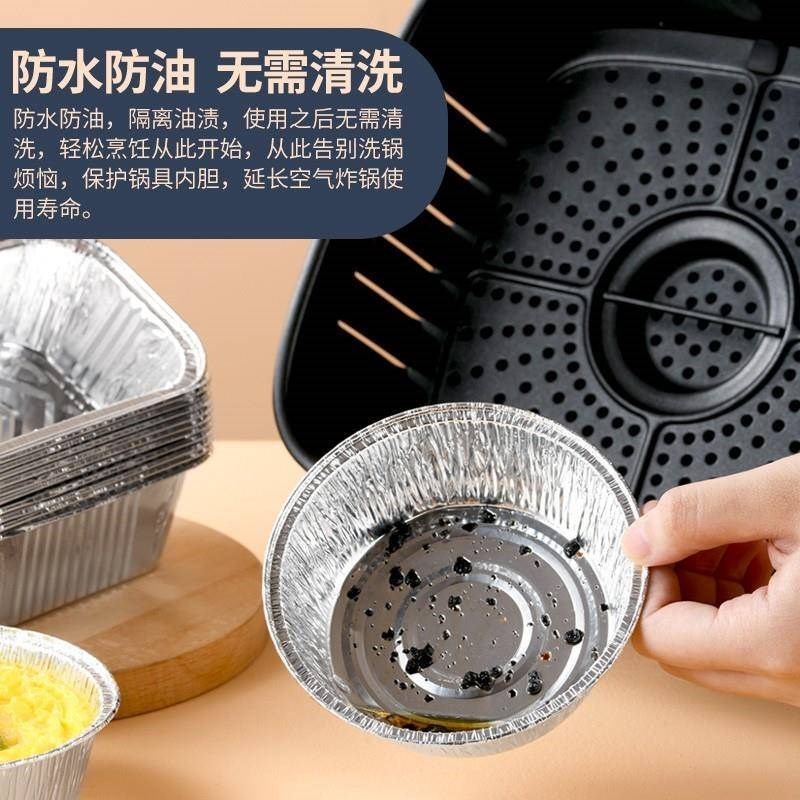 空气炸锅锡纸碗铝箔可重复家用烤箱蛋糕长L方形烘焙模具锡纸盒杯