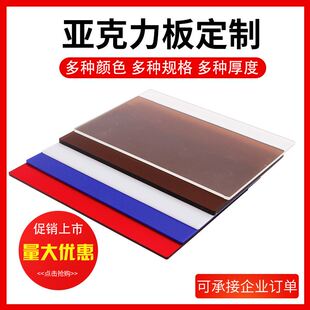 茶色磨砂板亚克力板透q明玻璃非标定做乳白色透光板广告板定制
