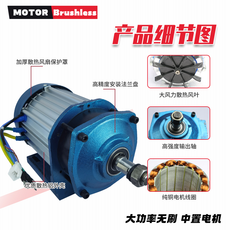 电动三轮车电机大功率载重改装车60v72v直流无刷中置电机3000W