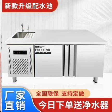 带水池冰柜冷藏冰箱不锈钢工作台酒店冷藏柜商用水槽冰箱