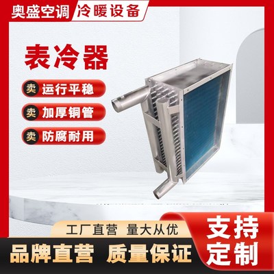 工业中央空调表冷器新风机组加热盘管不锈钢散热器铝翅片管冷凝器