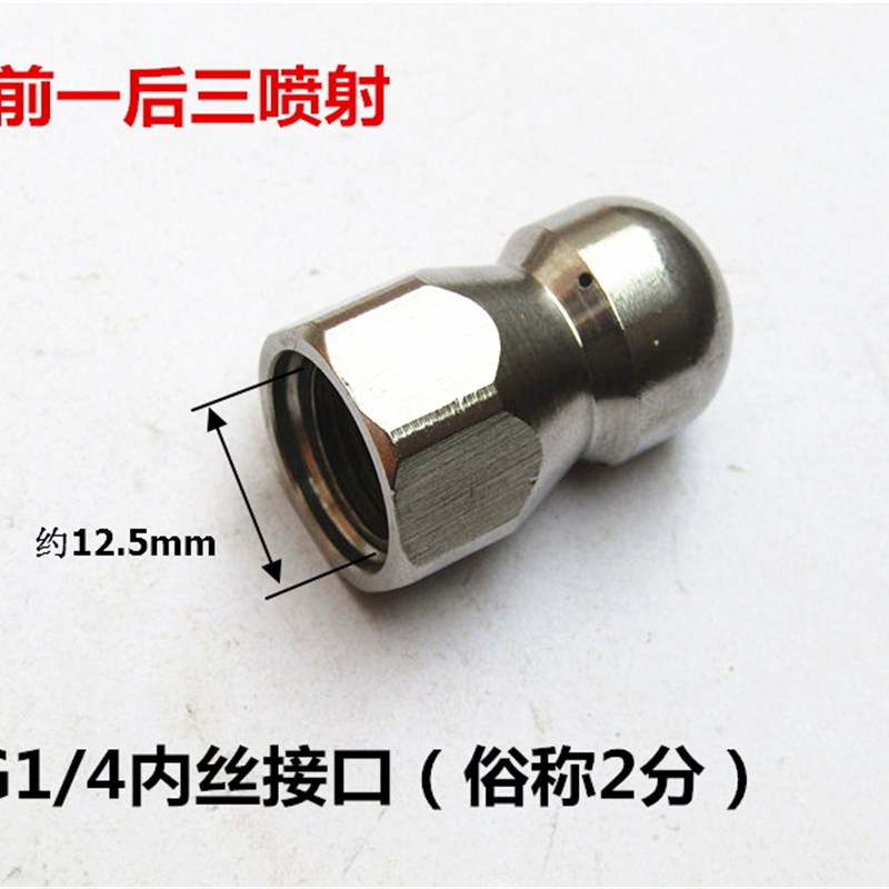 水老鼠市政管道下水道疏通喷头清洗机喷嘴高压通污前一后三喷射头