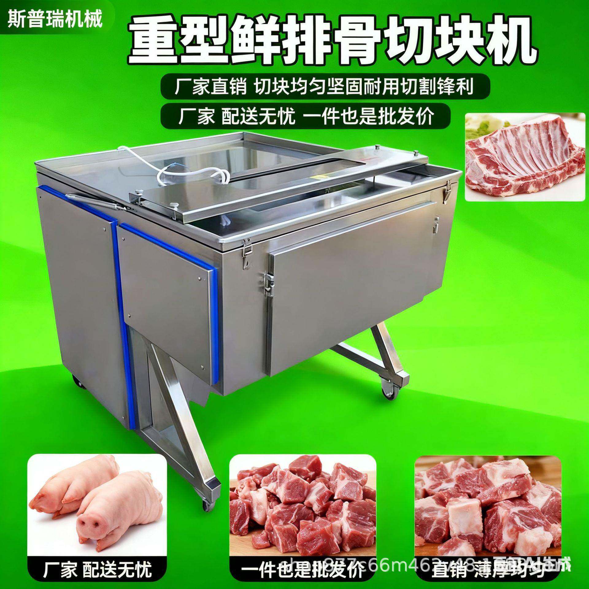 行家选商用重型鲜排骨切块机全自动龙骨猪蹄鹅羊骨带皮羊排切块机