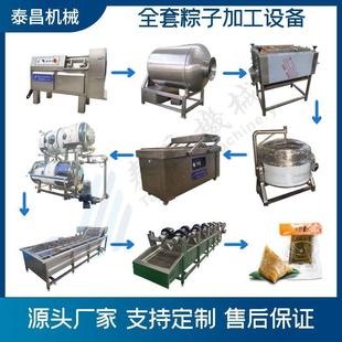 肉粽子整套加工流水線全套手工粽子生產(chǎn)設(shè)備全自動(dòng)甜粽加工設(shè)備