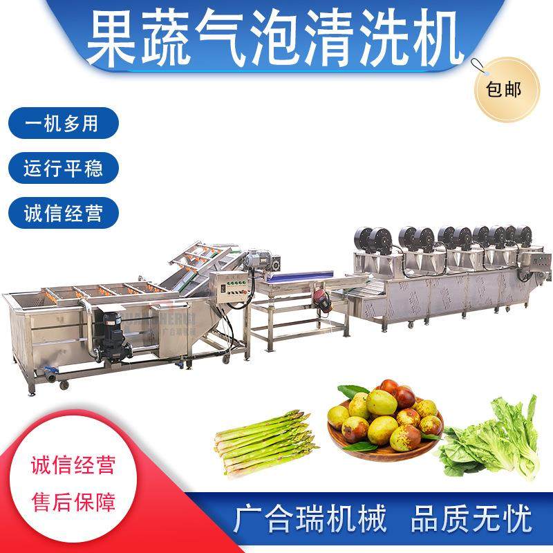 全自动商用果蔬气泡清洗机菠菜韭菜叶类蔬菜清洗设备大枣清洗机,清洗/食品/商业设备,果蔬加工设备,淘宝优惠券,粉丝福利购,淘宝优惠卷