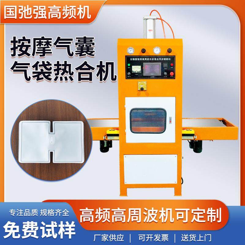 按摩气袋高频焊接机PVC氧气袋热合机高周波TPU气囊热压成型机,五金/工具,塑焊机,淘宝优惠券,粉丝福利购,淘宝优惠卷