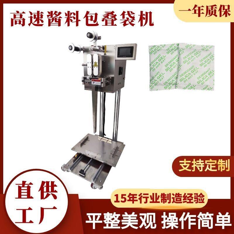 全自动脱氧剂叠袋机 脱水蔬菜包速叠袋机 方便面酱料包叠包设备