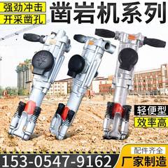 YO18凿岩机矿山爆破钻孔气动凿岩机隧道用手持式Y018凿岩机