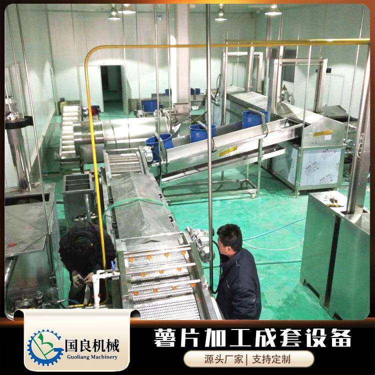 全自动油炸薯片薯条生产线 马铃薯片油炸机 鲜切土豆片加工设备