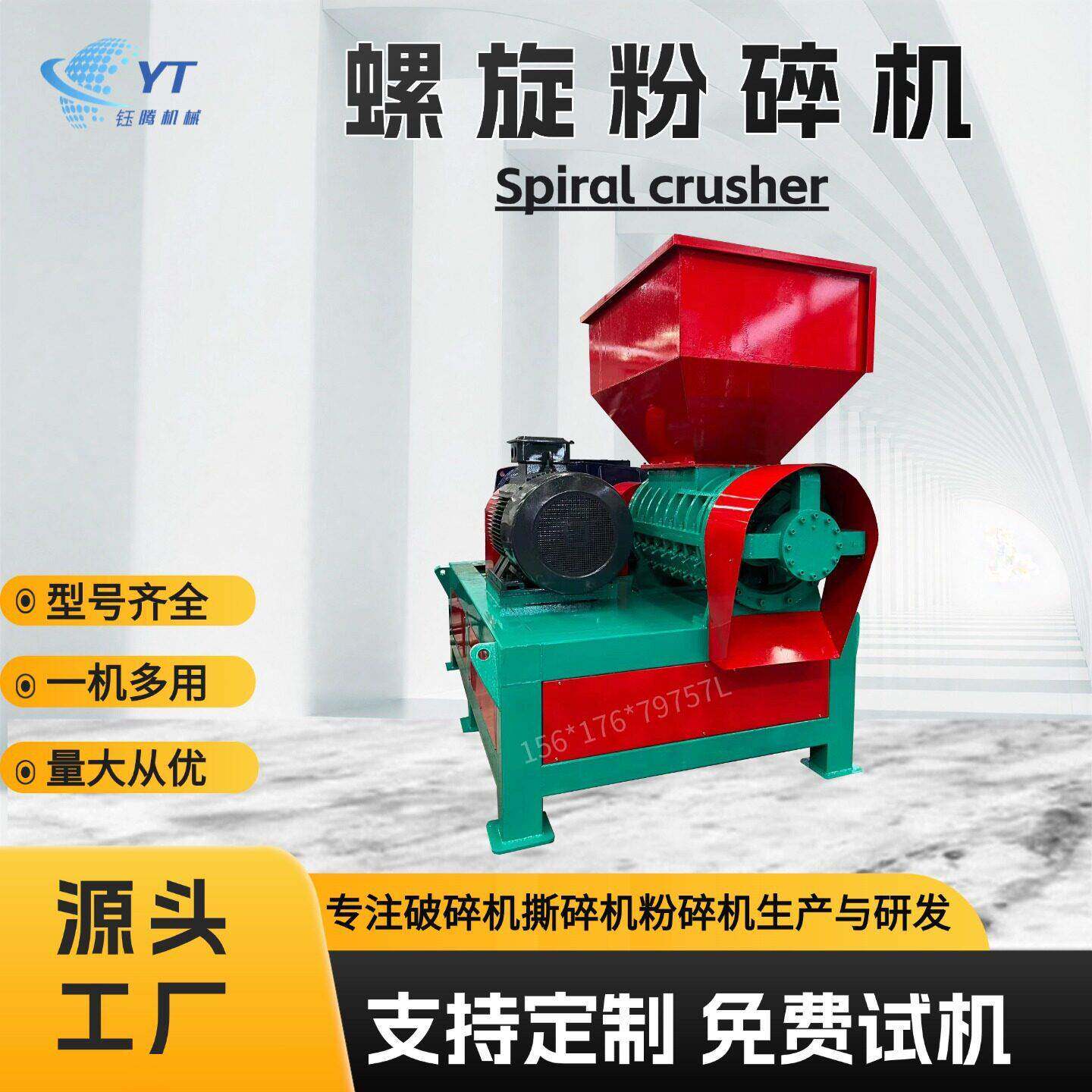 塑料袋遮阳网编织袋螺旋粉碎机 橡胶手套撕碎机 鞋子布料粉碎设备