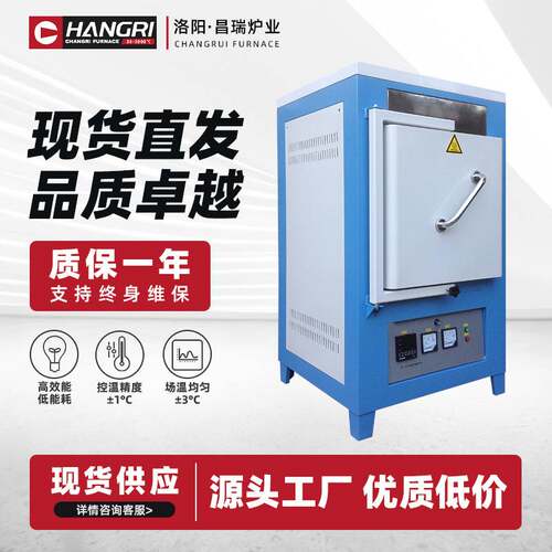 CR智能马弗炉热处理灰分退火淬火炉高温箱式电阻炉实验电炉工业