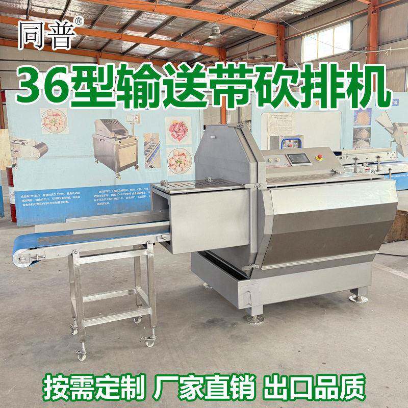 全自动切片砍排机 牛片切三文鱼培根切片 机器大型冻肉斩骨设备