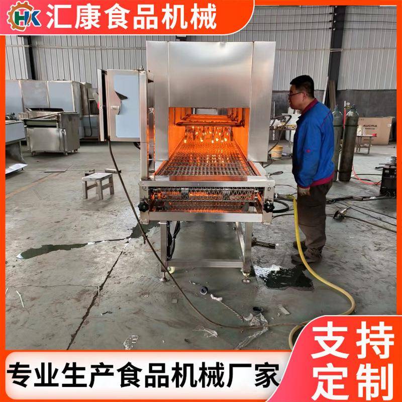 耐高温网带羊头烧毛机 旋转式牛头除毛机 液化气禽类皮烤毛设备