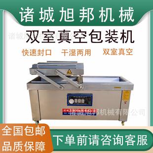 卤制品双室封口机器 冷面双室真空包装 机 鸡翅烧鸡不锈钢包装 设备